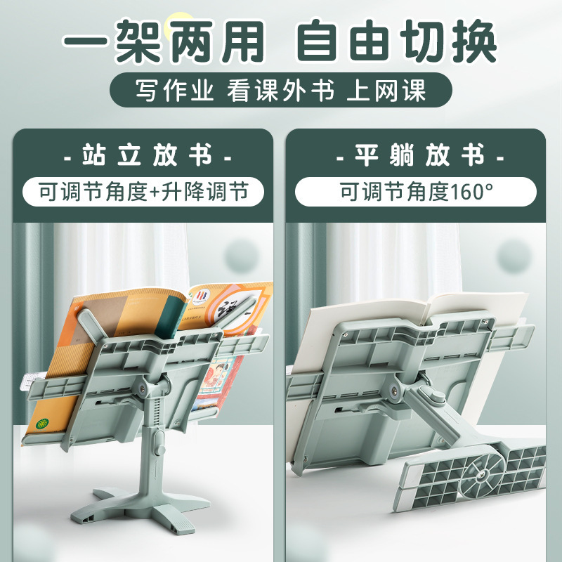 儿童正姿多功能桌面读书架小学生看书阅读架学习书立升降支架神器|undefined