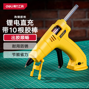 Deli Household Wireless Lithium Electric Hot Melt Glue Gun Set Kidsren's Handmade DIY 3.6V + 10 Glue Sticks