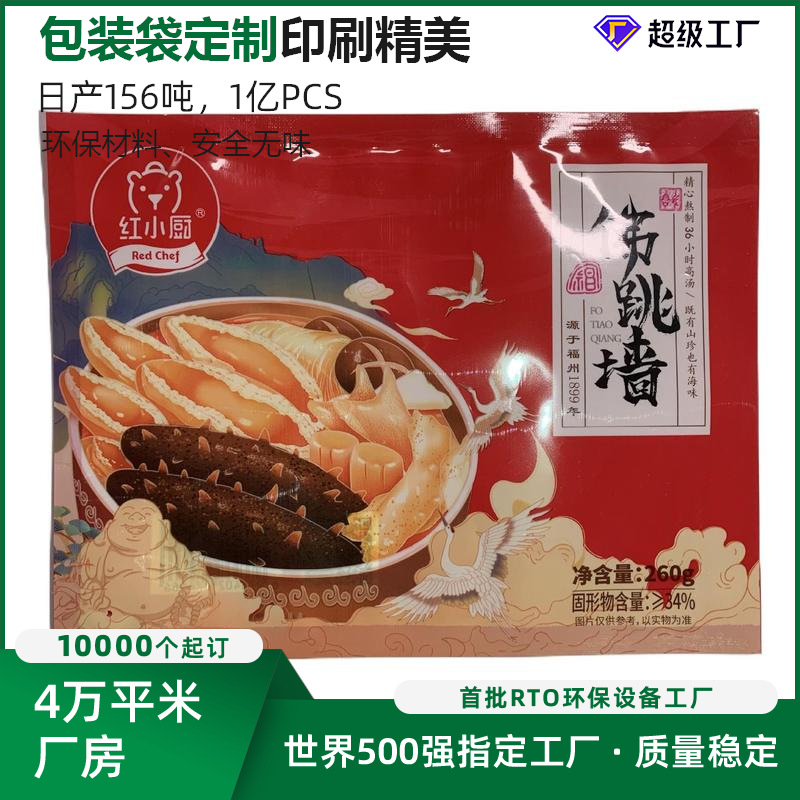 三边封食品包装袋福建佛跳墙包装袋特色食品袋螺蛳粉包装袋厂家