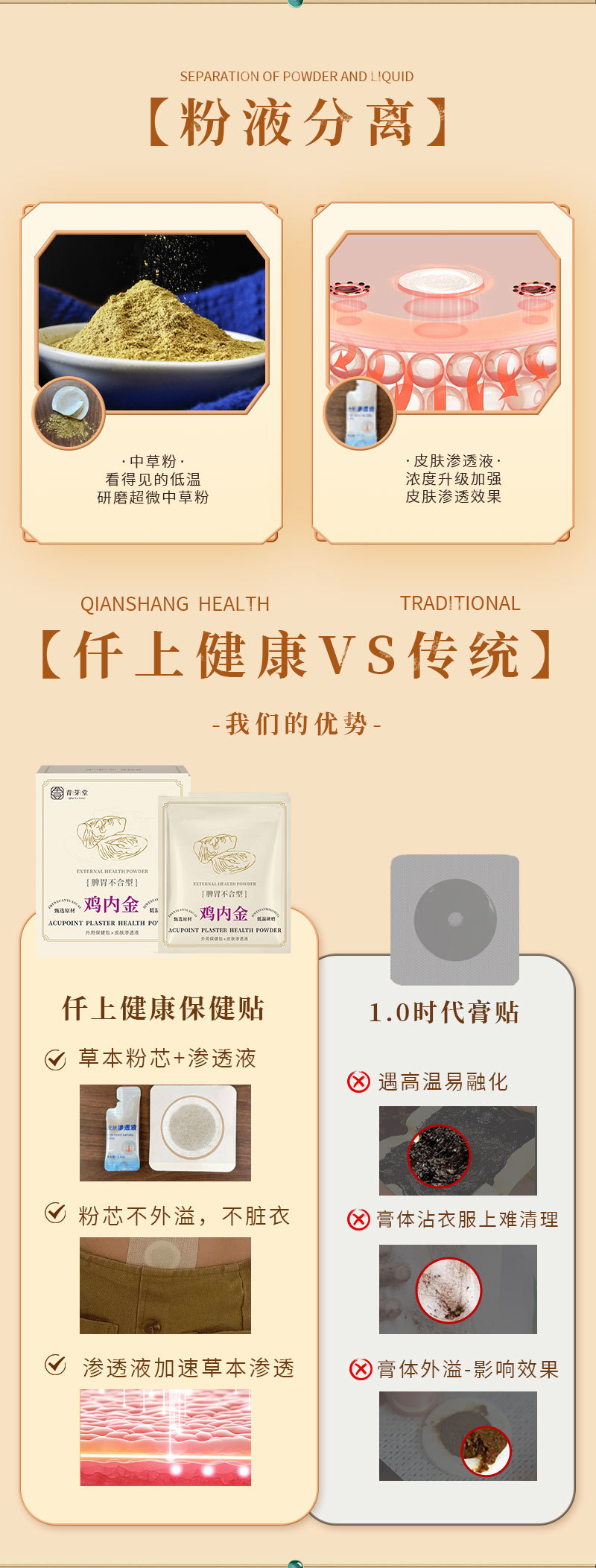 Chrysanthemum Herbal Navel Patch Powder Pack External Wellness Patch for Children 8cm x 8cm quality and texture