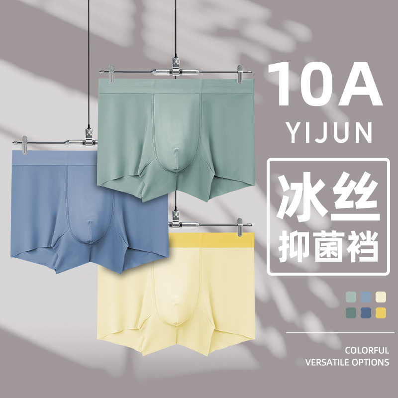 [High-Quality 3-Pack] 120S Antibacterial Seamless Ice Silk Men's Boxer Briefs Breathable Quick-Dry