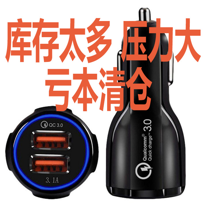 Bowling 6A Full Protocol Fast Charging Car Charger Cigarette Lighter QC3.0 Halo Dual Usb Car Charger Car Charger