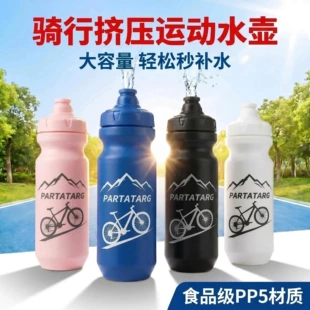Спортивная бутылка для воды из PP большая прочная для улицы и велоспорта