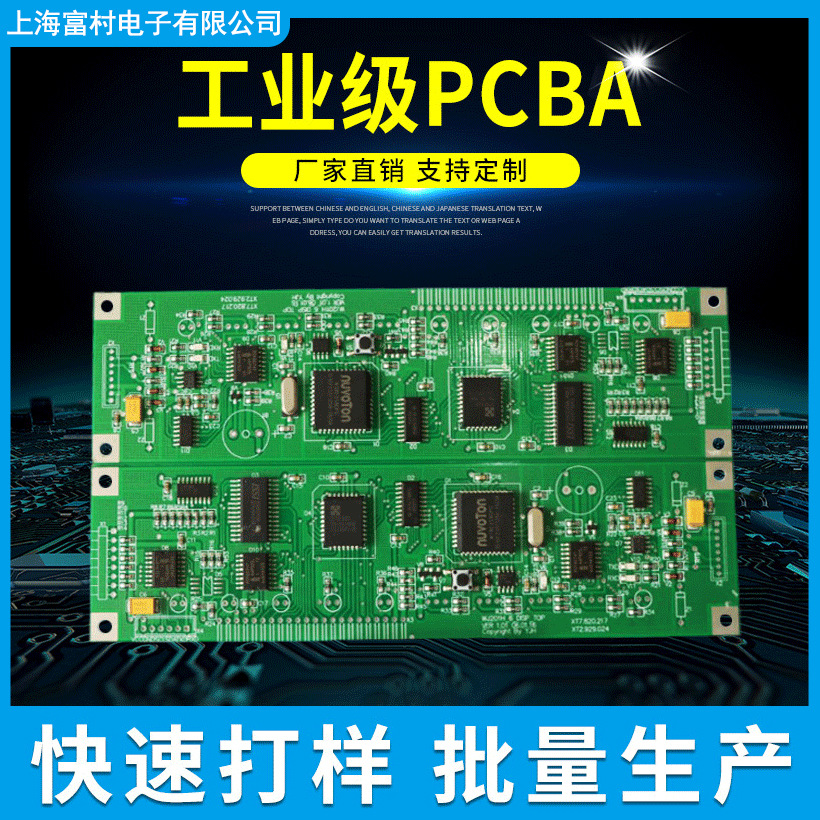 上海工业电源线路板DIP焊接加工，SMT贴片加工 PCBA电路设计