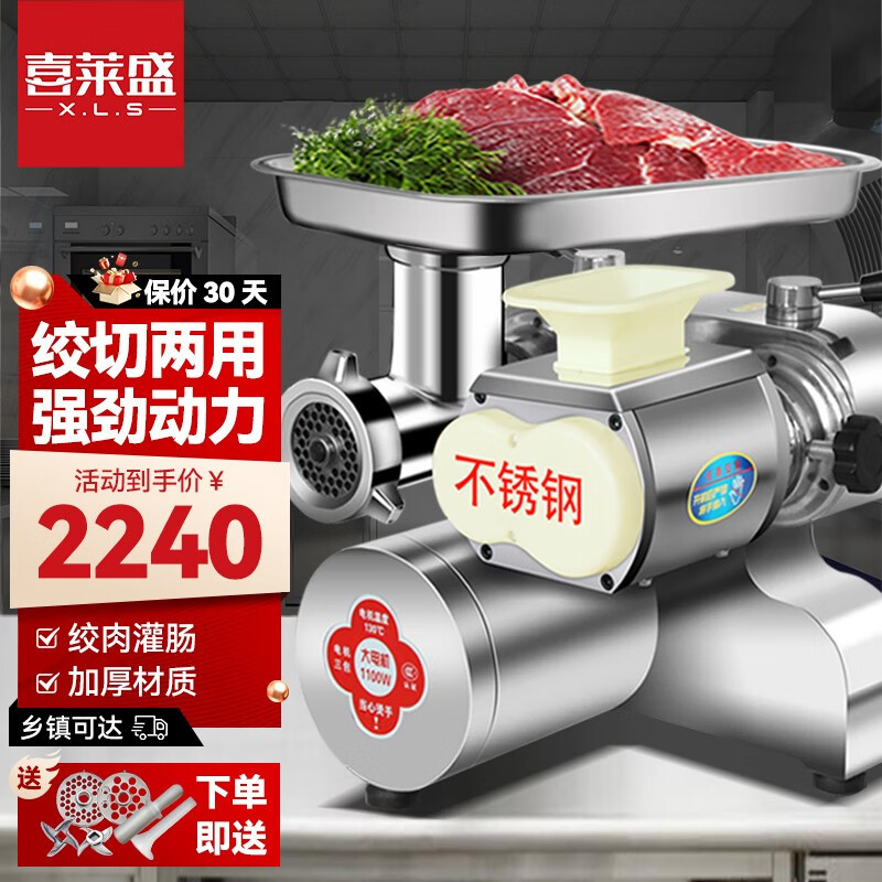 喜莱盛商用绞肉机切肉机全自动灌肠机多功能碎肉绞馅切丝切片切肉