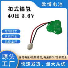 40mah懚�늳� 3.6Vni-mh懚��ʽ늳ؽM 40H�֓u�Ͳ���늳ؽM