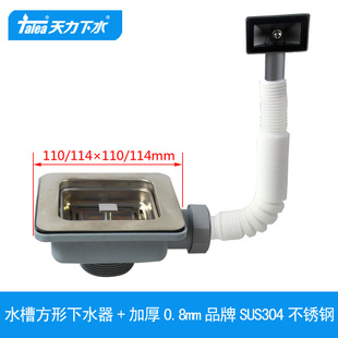 Tianli Kitchen Sink Square Drain 114mm Sink Basin Square Drain Square Filter XK240