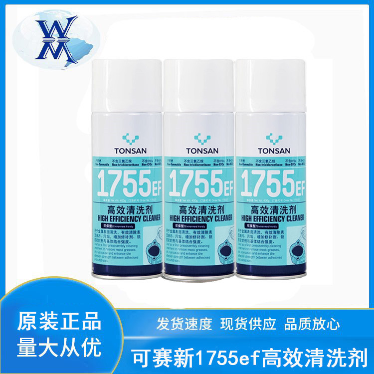 可赛新1755ef高效清洗剂 天山工业金属清洗剂低气味快速去油污