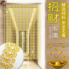 珠帘风水门帘亚克力挂帘客厅卧室玄关隔断装饰仿水晶帘子