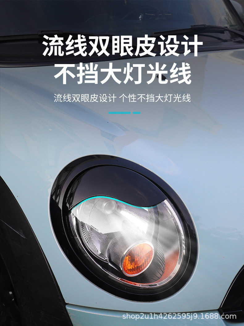 Suitable for Bmw Mini Headlight Decoration Stickers, Cooper Car Light Double Eyelid Stickers, R56 R55 R57 Headlight Eyebrow Modification