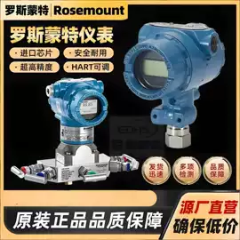 流量计;压力表;雷达物位计