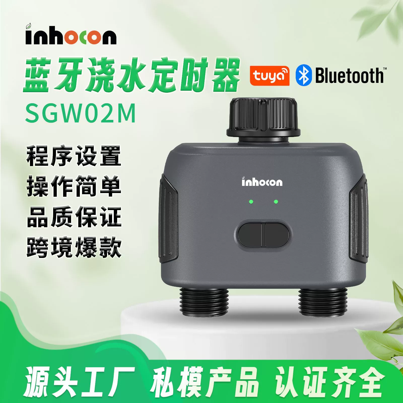 Таймер двустороннего орошения через границу Zigbee, умный Bluetooth-шлюз, дистанционное управление, устройство для полива сада