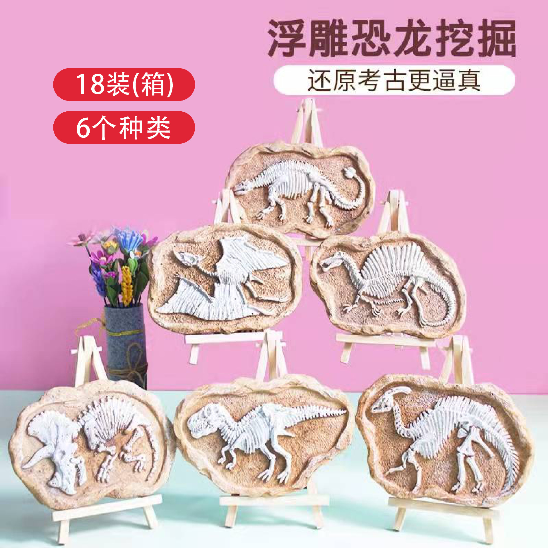 P116-18-Full 박스 라이브 에디션 대형 양각 공룡