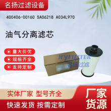 ��Ӧ 400406-00160 SAO6218 A034L970 ����������о