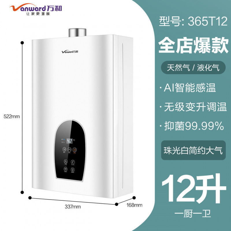 2리터 항온 365T-천연가스