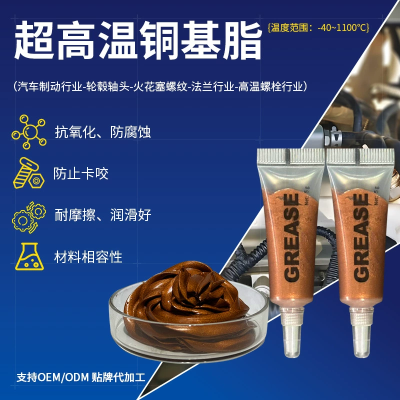 5g анти-заглаживающая паста для автомобилей, термостойкое золотое масло, медь-основная смазка, анти-натяжная резьба болта