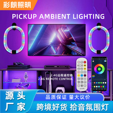 拾音灯节奏灯RGB幻彩氛围灯led气氛桌面音乐感应声控灯电竞卧室灯