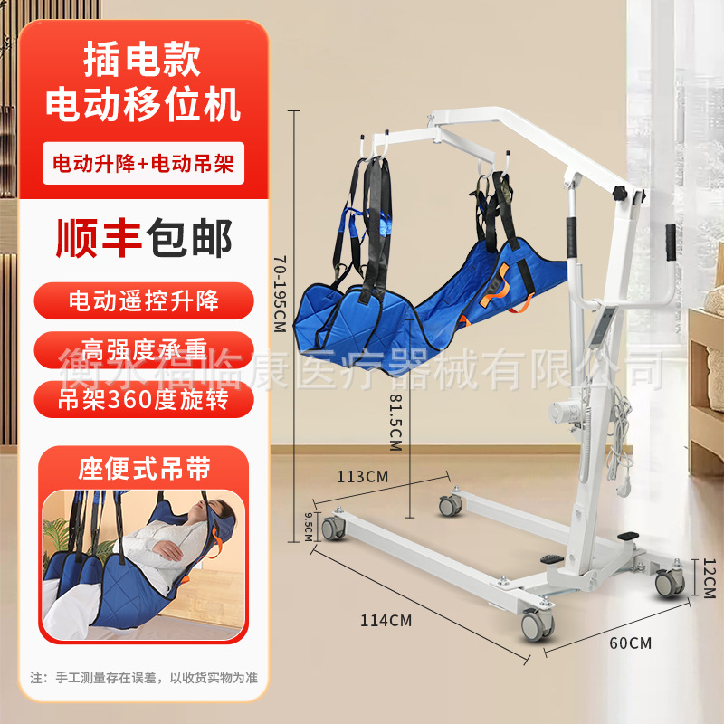 Máquina de desplazamiento eléctrica, cama multifuncional, dispositivo de transferencia para pacientes paralizados, máquina de desplazamiento para ancianos con bolsillo colgante para ayudar a caminar