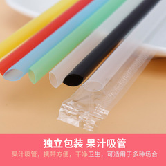 一次性加硬细吸管单独立包装塑料彩透明果汁奶茶饮料豆浆尖头管