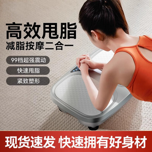 Fat-shaking machine shaker household full body weight loss tool waist fat loss lazy sports equipment rhythm
