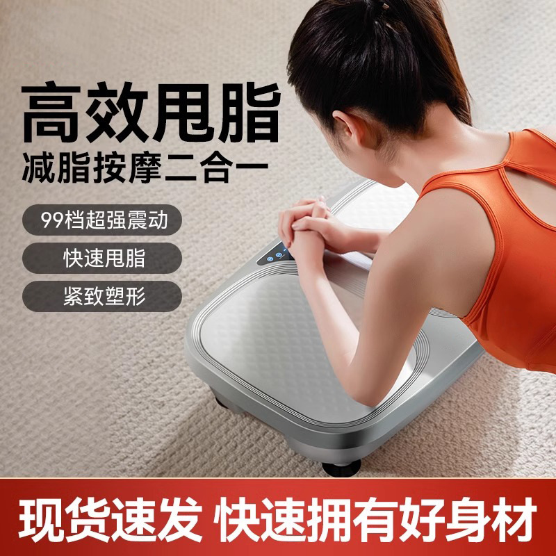振り子機振機家庭用全身ダイエット神器腰贅肉減脂肪怠け者運動器材律動機|undefined