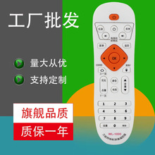 万能网络播放器机顶盒遥控器通用适用英菲克先科普利尔德乐视