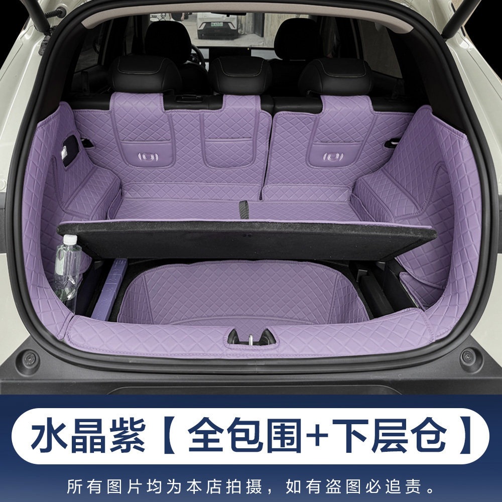 26 models of Qiyuan Q05 trunk mats, full coverage car interior accessories, modification parts, waterproof trunk mats