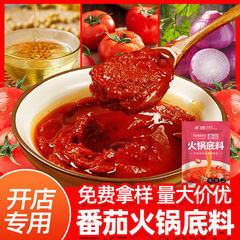 トマト鍋の素 業務用濃厚スープ調味料 清湯鍋 トマト鍋の素 米麺スープ鍋 鍋レストラン卸売