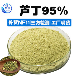 �S�ҬF؛�J��95%������ȡ��NF11�J��153-18-4 �S����P�������J��