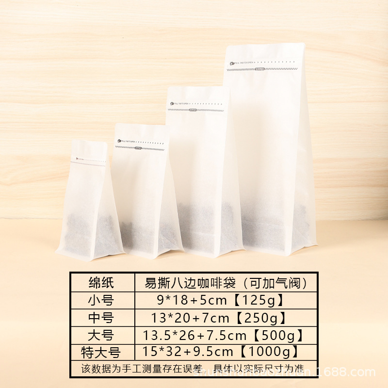 Bolsas de café selladas ocho lados bolsas de aluminio bolsas de embalaje de alimentos personalizadas con válvulas de aire bolsas de té autosuficientes bolsas de granos de café