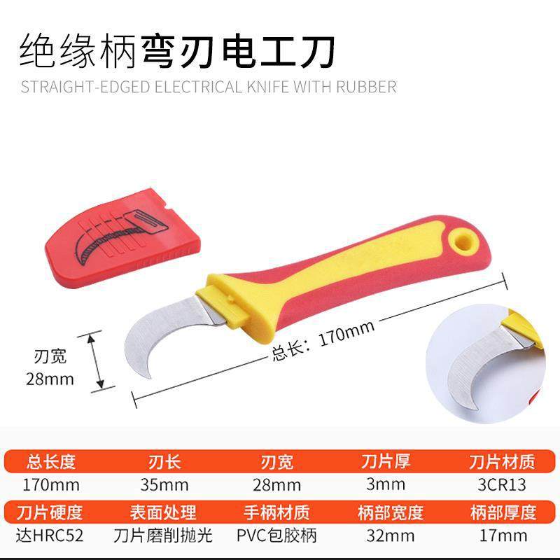Cuchillo eléctrico especial de acero antiguo cuchillo de cable aislante estilo cuchillo artístico cuchillo plegable especial de limpieza de almacenamiento