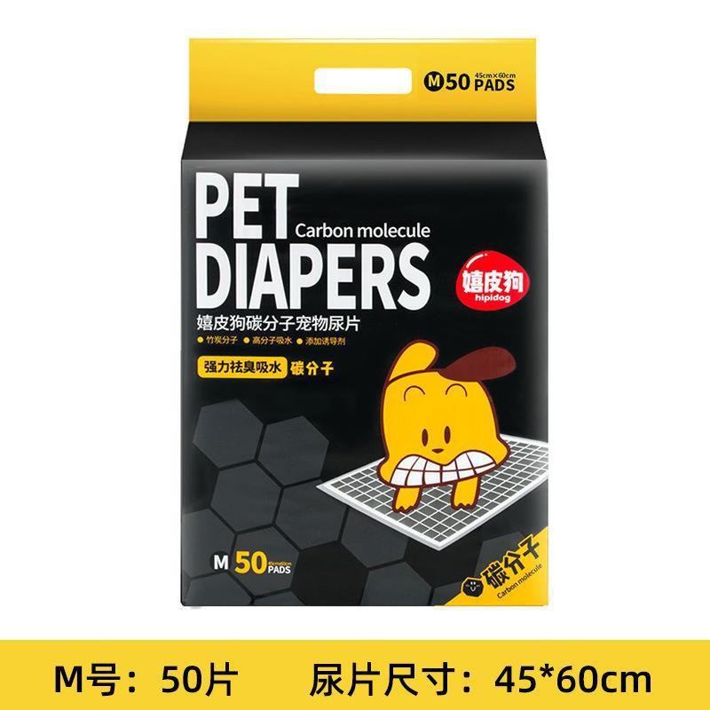 ペット尿パッド山茶花留香尿パッド厚い吸水尿パッド小型犬尿不湿包郵便犬尿シート