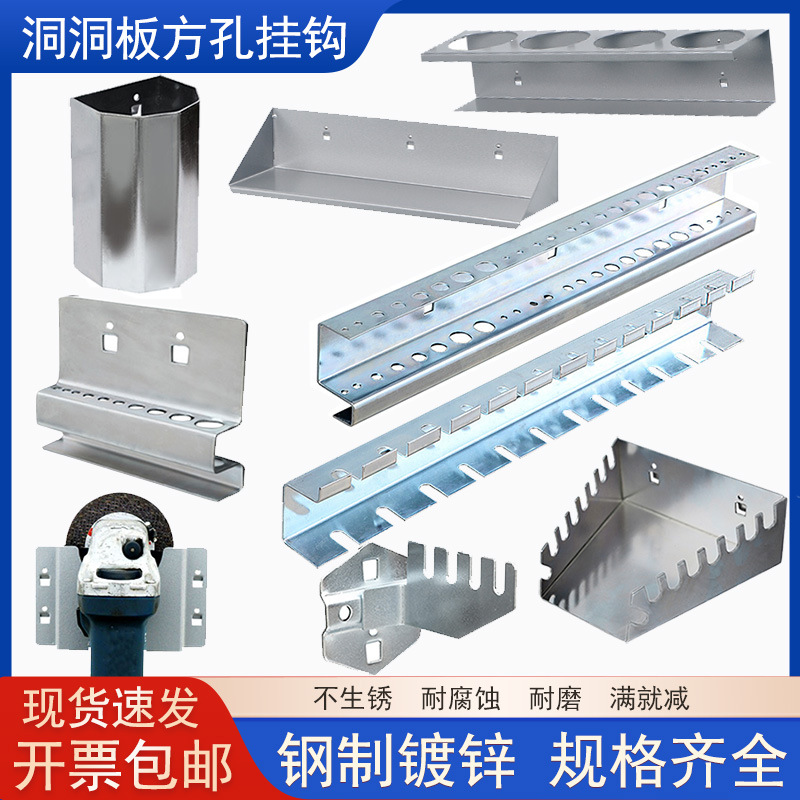 钻头架圆形挂钩方孔洞洞挂板货架物料架配件五金工具收纳钩子吊钩