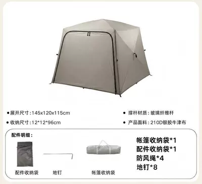 Amazon's New Cross-Border Park Tent, Quick-Open, No-Setup, Sunshade, Foldable Outdoor Camping Beach Tent (Avtomobil dam çadırları) - off-white-medium-size-145120115cm-1-4-people