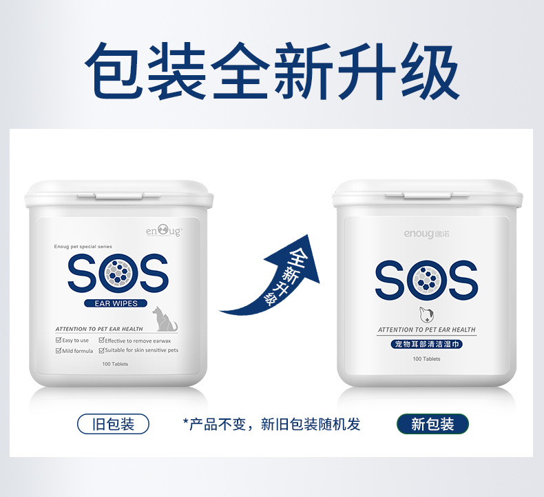 宠物耳朵湿巾详情页_01.jpg