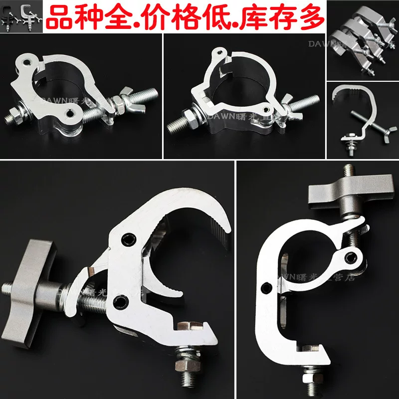 Stage Light Hook Lights Hook Light Beam Light Shake the headlight Hook, cheap light hook holding single ring aluminum buckle, eagle grab