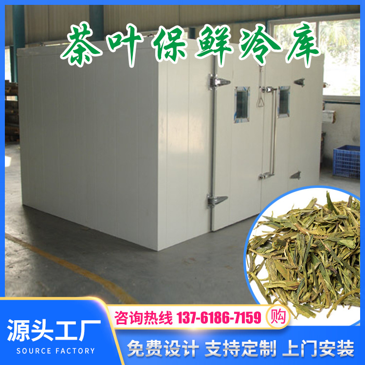 供应冷库、保鲜冷库、制冷设备、冷库工程、蒜薹保鲜库