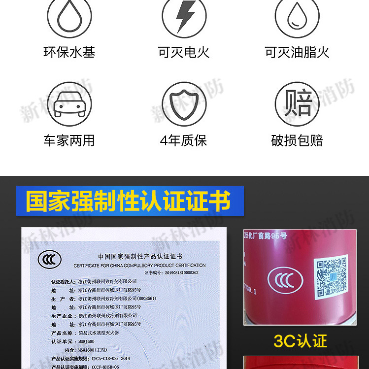 水基灭火器_11.jpg