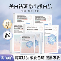 377美白祛斑面膜补水保湿贴片面膜抗老紧致批发改善暗沉厂家代发