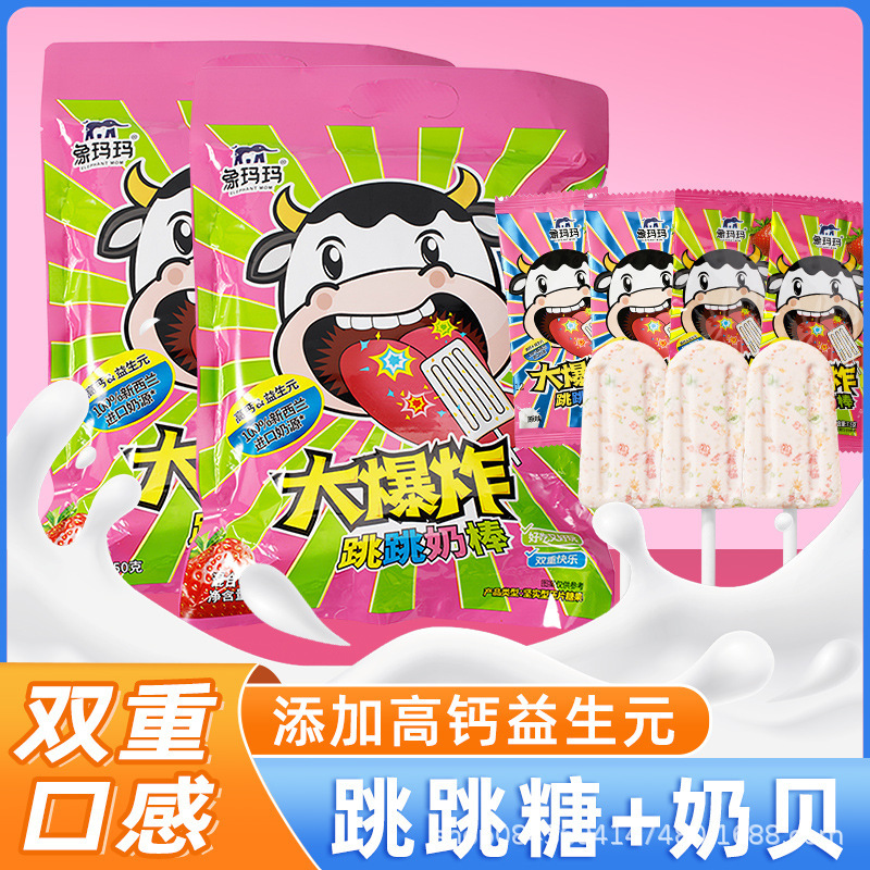 Xiangmama Big Explosion Popping Candy Milk Lollipop Ice Cream Shape Contains Prebiotics High Calcium Lollipops Wholesale Xiangmama Big Explosion Popping Candy Milk Lollipop Ice Cream Shape Contains Prebiotics High Calcium Lollipops Wholesale