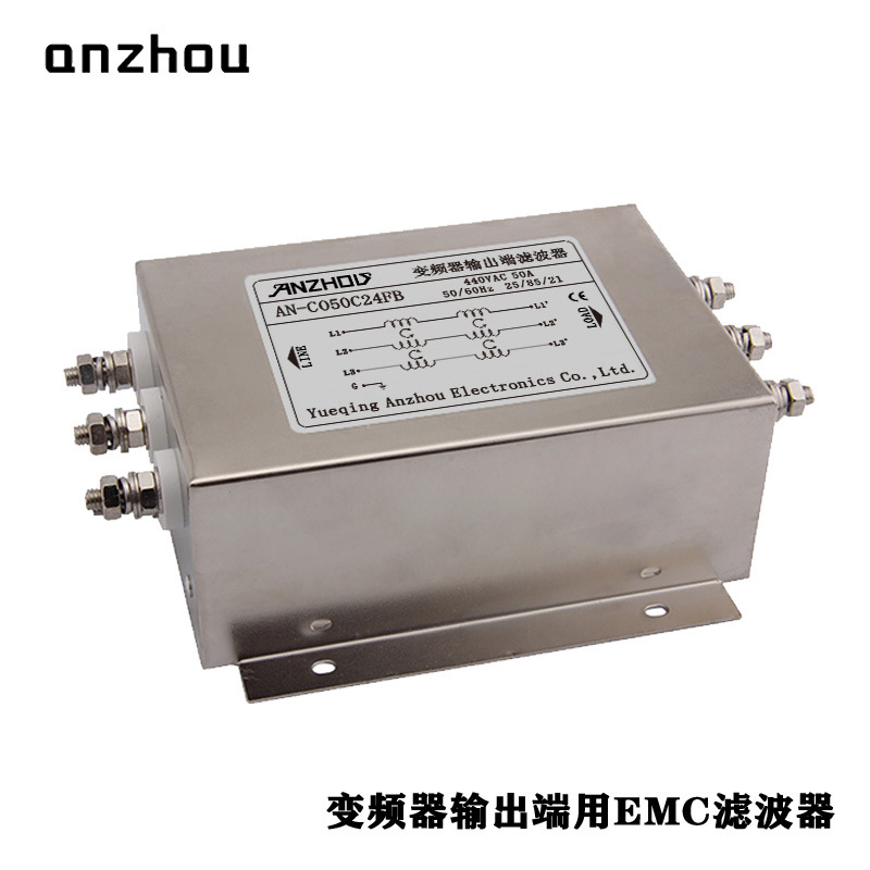 安州22KW变频器输出EMC滤波器50A伺服电机抗干扰器AN-CO50C24FB
