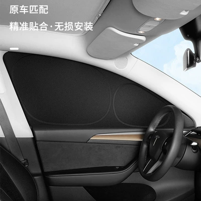 Suitable for Tesla model3/Y: Sun shade
