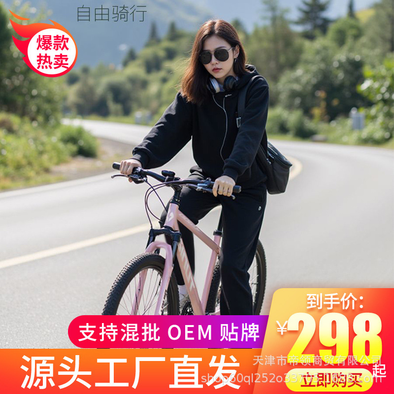 Mountain Bikes for Adults, Men and Women, Youth Cross-Country Racing Variable Speed Bicycles, Student Campus Ultra-Light Sports Cars