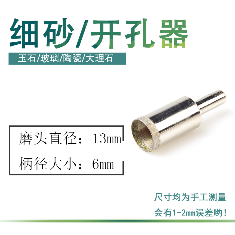 Abridor de vidrio herramienta de perforación de arena fina de diamante jade jade anillo taladro de azulejos taladro de diamante
