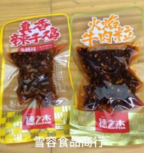 穗之杰 辣子鸡 牛肉粒 一箱5斤