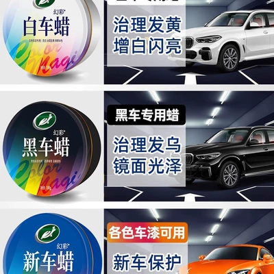 Car wax – White Protection and Maintenance Polishing