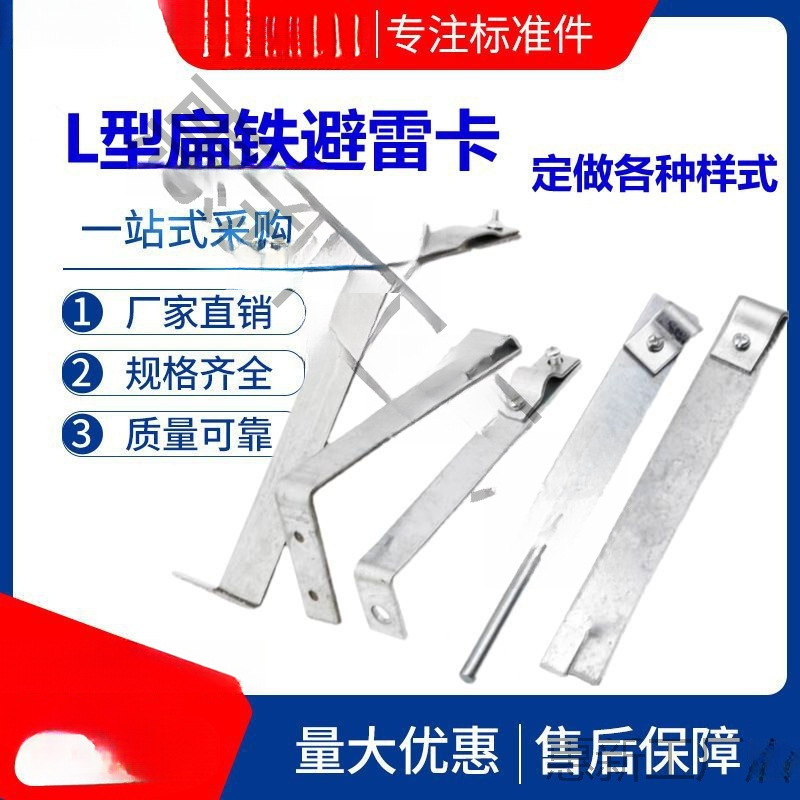 型直角线卡避雷卡子支架防雷支撑架避雷带鱼尾卡镀锌扁铁 防雷夹