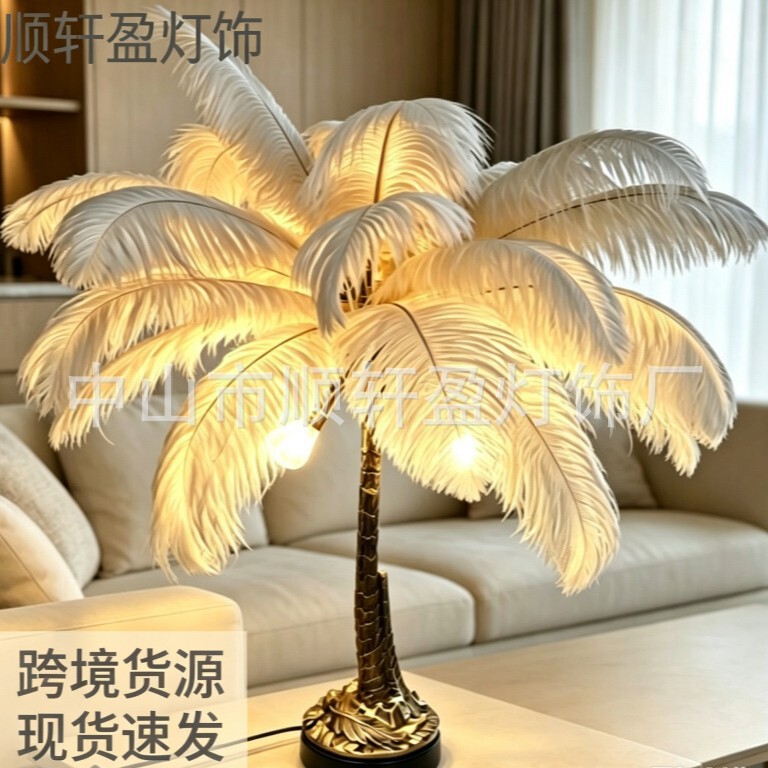 Cross-border European and American light luxury ostrich feather table lamp, decorative ambiance lighting, vintage resin base table lamp, soft decoration project night light