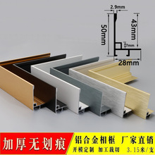 厂家直销批发铝合金画框型材线条L型外框酒店装饰画挂镜子框加工