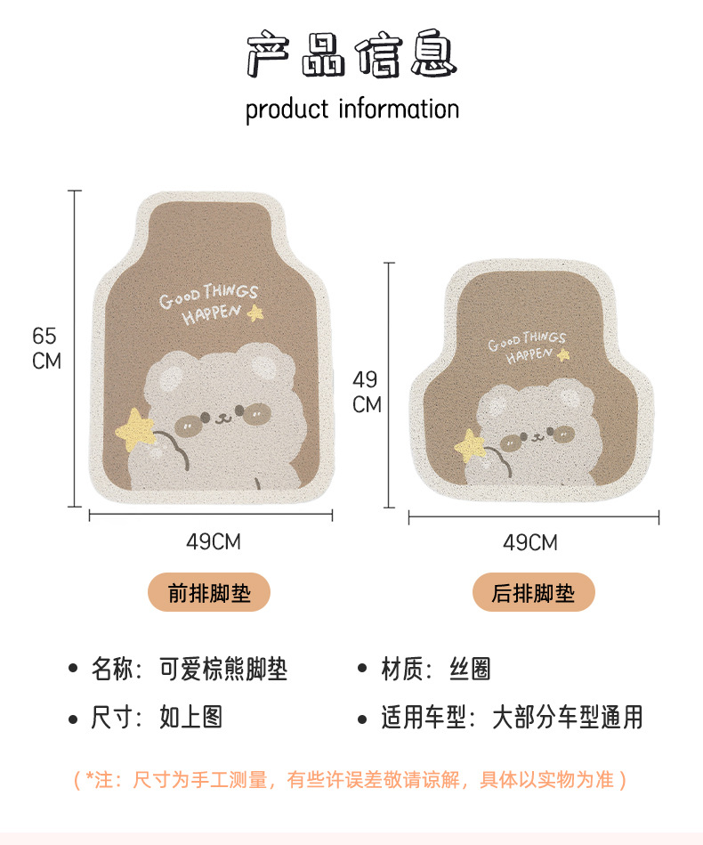 Blue Rain Cartoon Car Floor Mats Creative Wire Circle Cute Brown Bear Anti-Slip Floor Mats Decorative Car Universal Floor Mats for Women